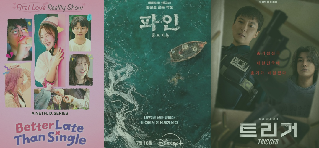 Drama coréens Juillet 2025