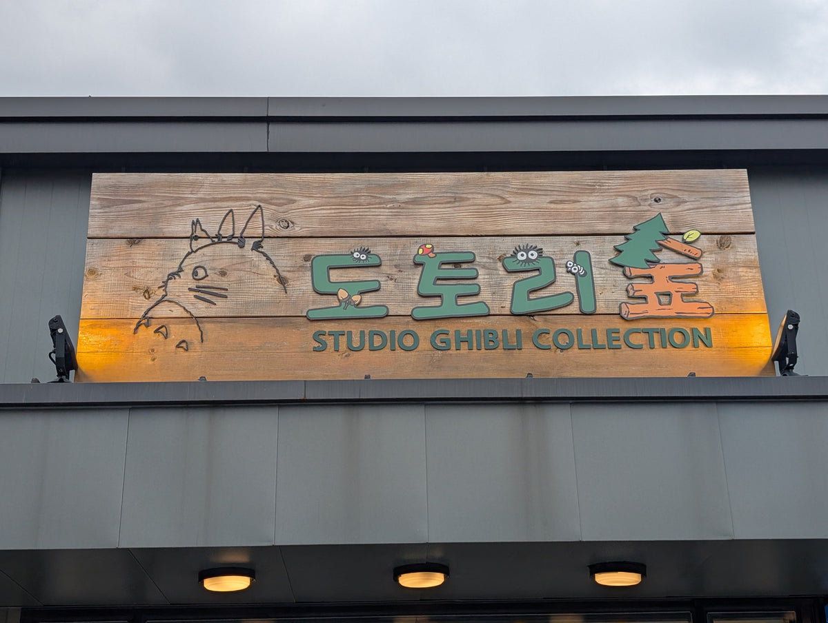 Dotori Sup Jeju, le magasin Ghibli