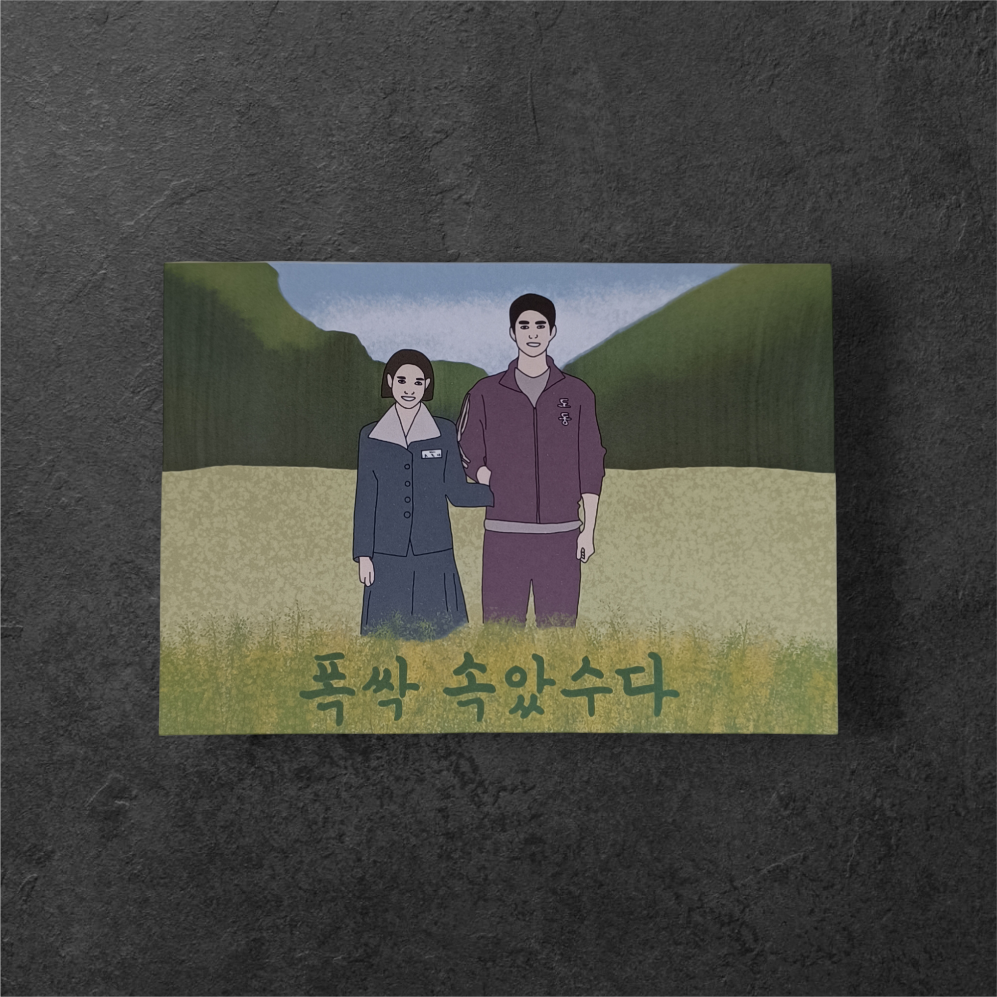 Affiche When Life Gives You Tangerines